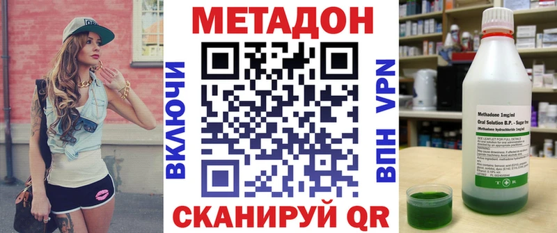 купить сайты Лениногорск Метадон methadone